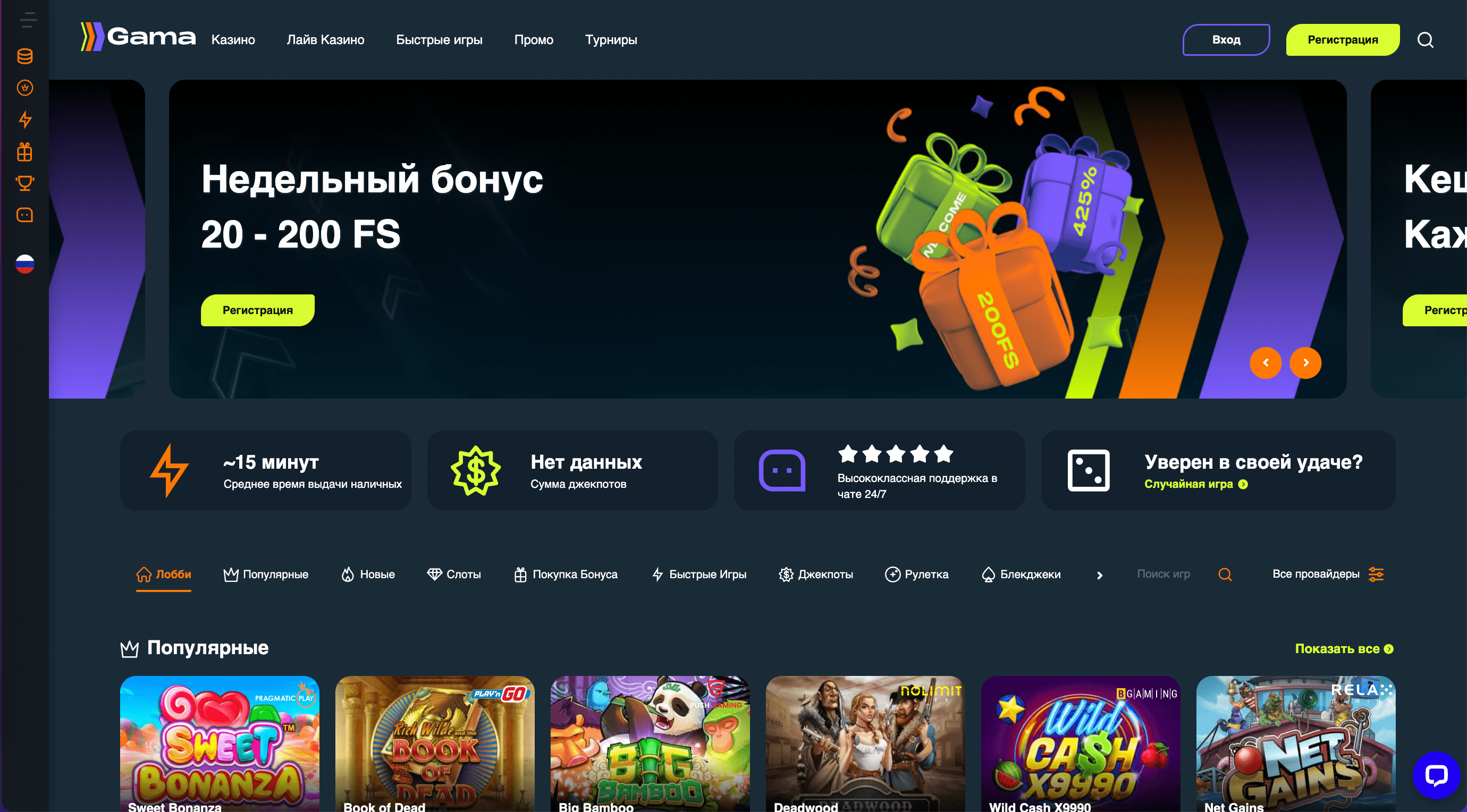 Gamma casino